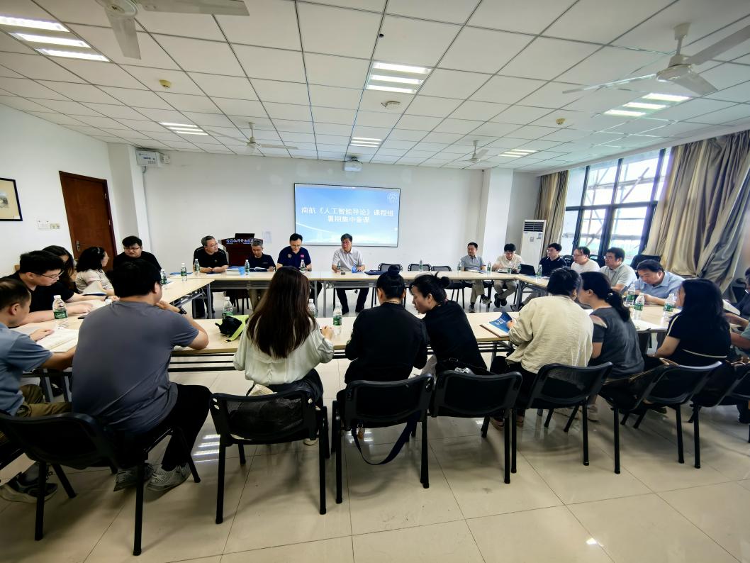 人工智能學院召開《人工智能導論》通識課集體備課會，聚焦人工智能基礎軟件開發